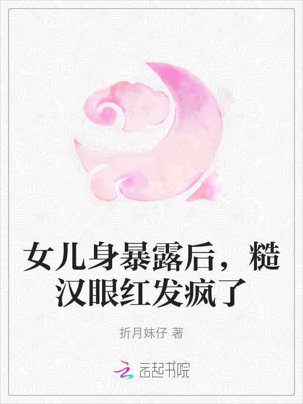 糙汉女生