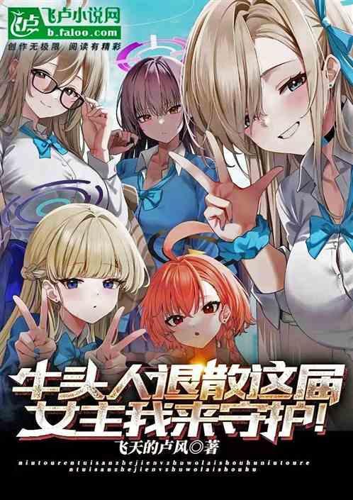牛头人角色