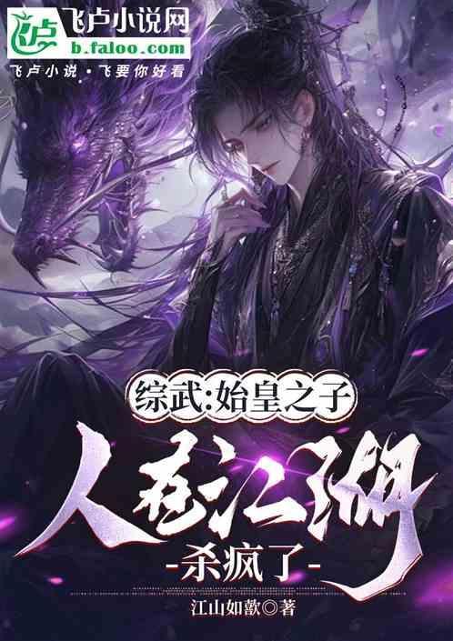 祖龙之虐打一动物