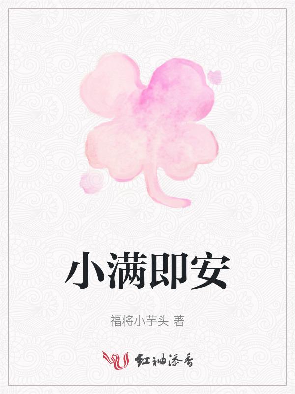 安即是福