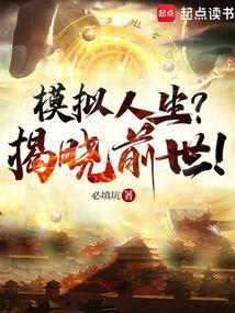 模拟人生主角