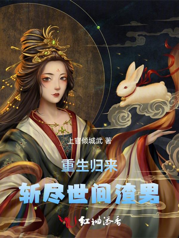 重生归来在线观看完整版