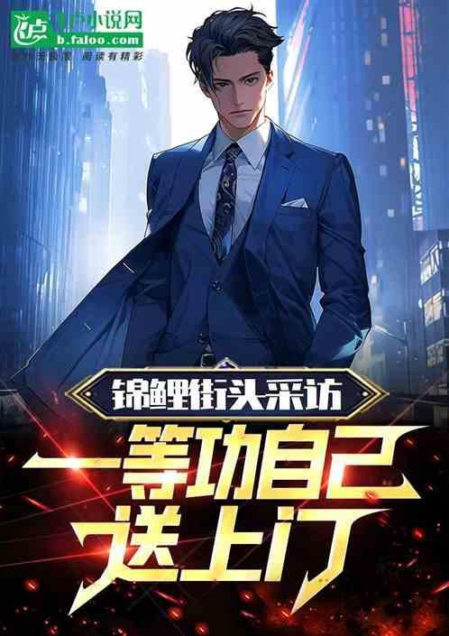 一等功奖项