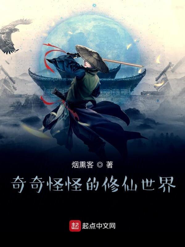 奇奇怪怪的推荐
