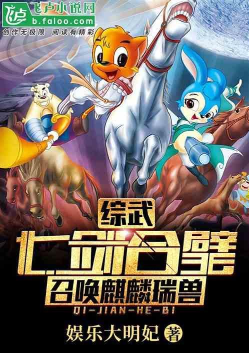 召唤麒麟瑞兽的