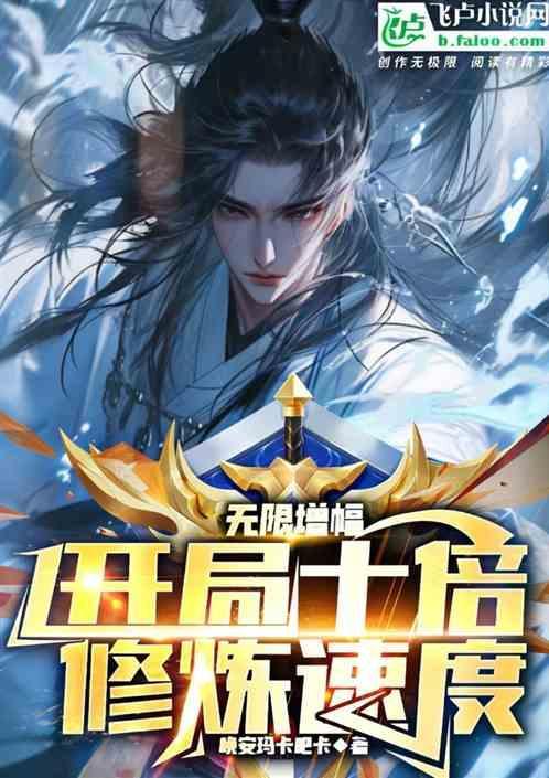 无限增幅系统免费阅读