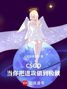 cs进攻b点