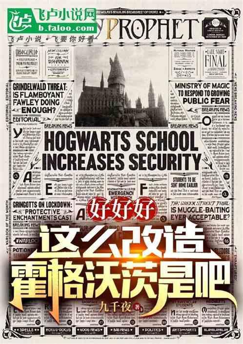 霍格沃兹怎么换发型