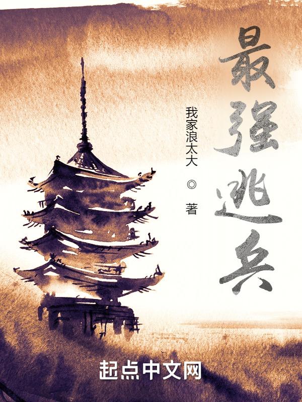 最强兵王闯三国笔趣阁