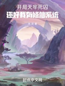 开局天庭狱卒