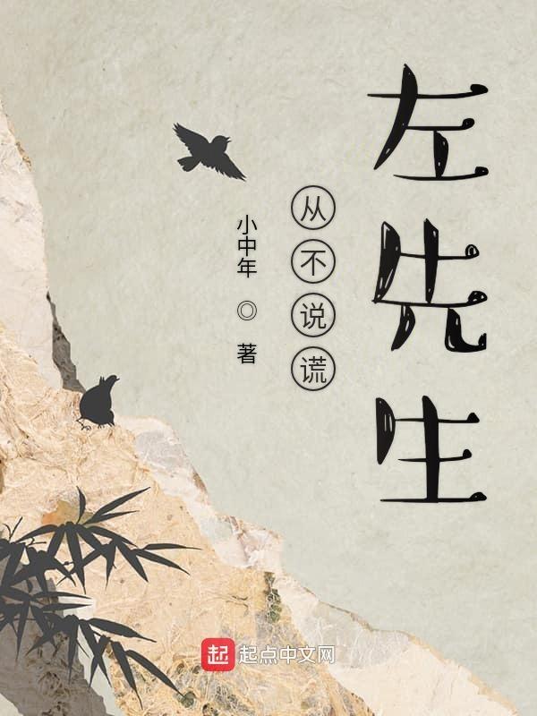 从不说谎恋人手机免费全集观看