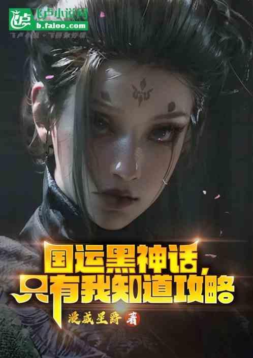 队友斗战佛