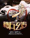 神兵玄奇原著叫什么