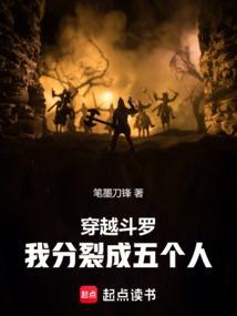 穿越斗罗拆cp