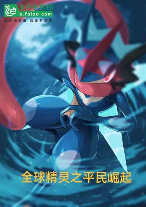 全球精灵