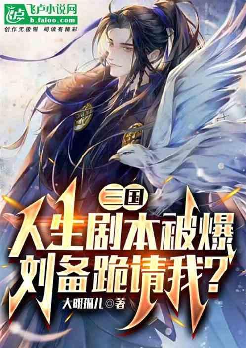 刘备人生信条