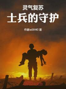 灵气复苏类型