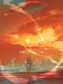 千古不变的定律