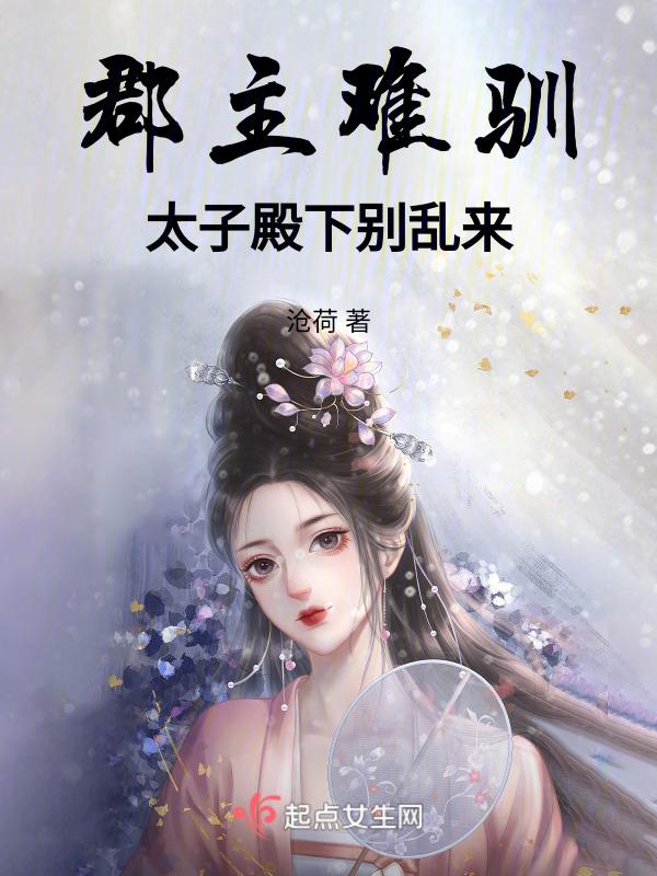 嫁给禁欲王爷