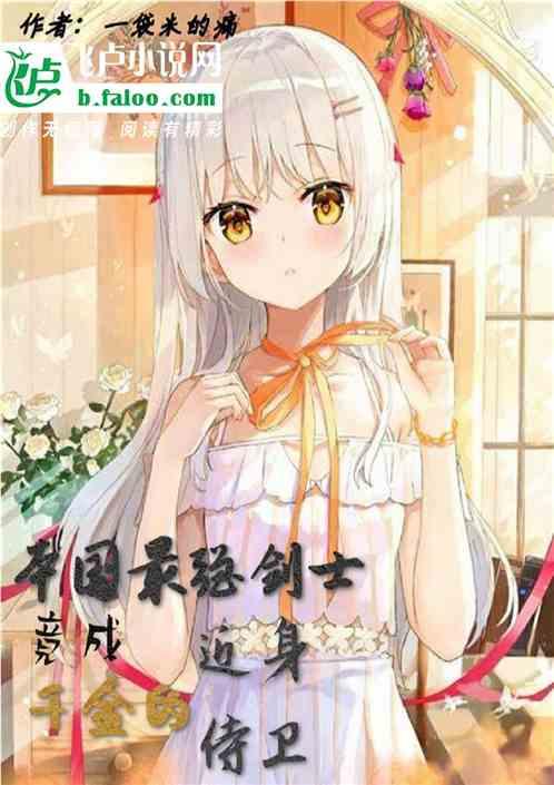 中国最强剑士