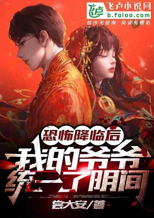 恐怖爷爷三
