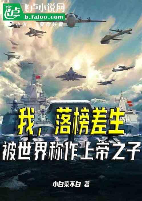 落榜去当古拥冰