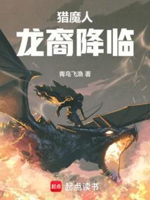 猎魔人龙裔降临免费
