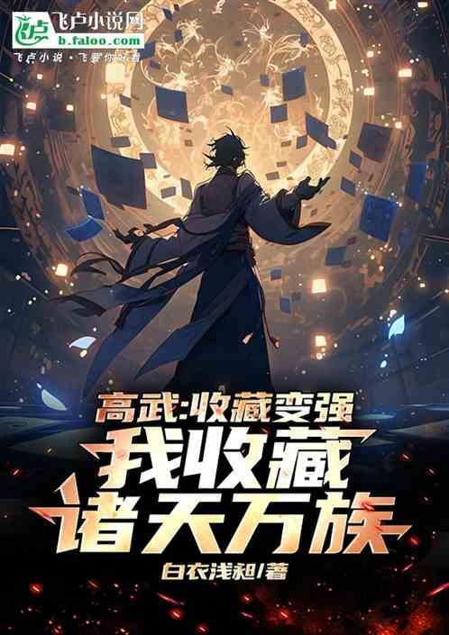 我收藏