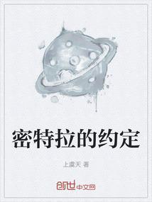 密特拉攻略
