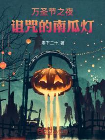 我想看万圣节的南瓜灯