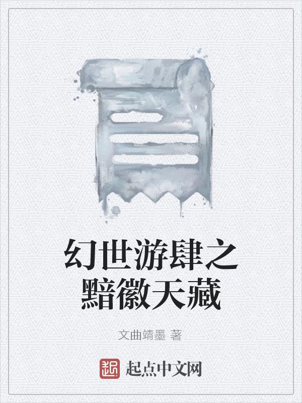 幻游世界