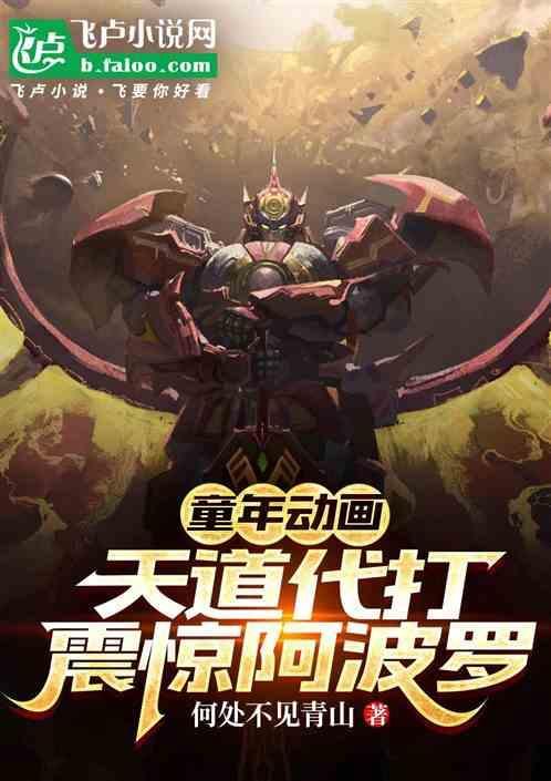 天道阿修罗