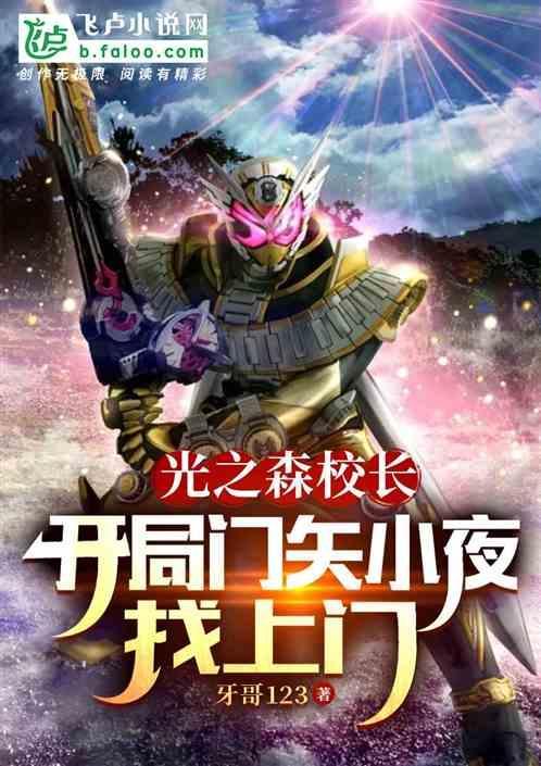 光之森高中校服