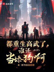 重生高武