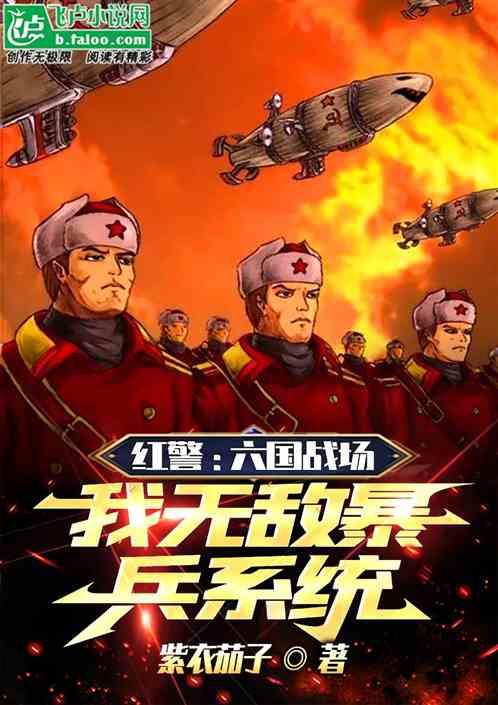 红警怎么调无敌