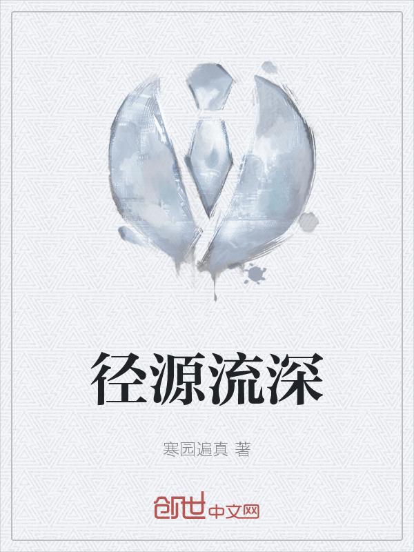 径流深度有什么作用