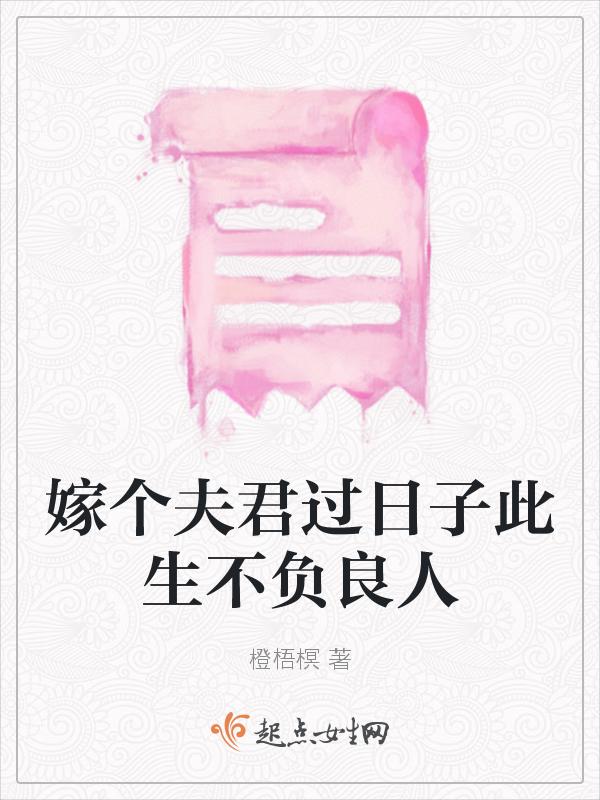 嫁个夫君是神龙