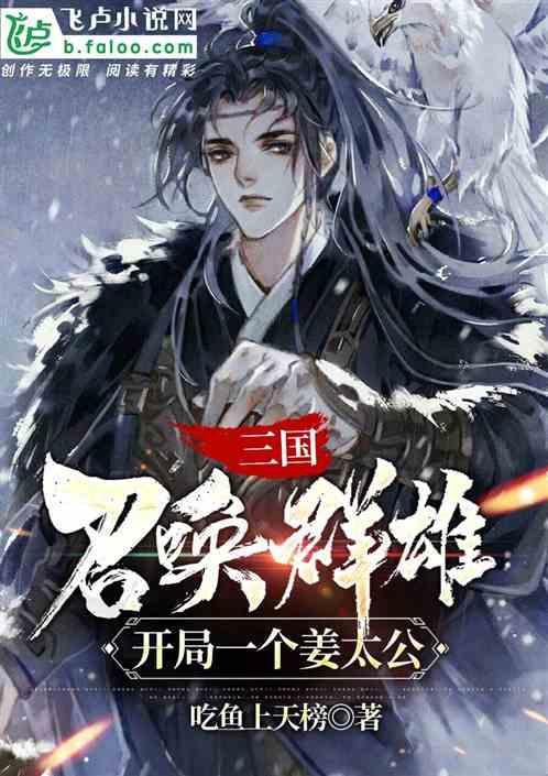 三国之召唤战群雄