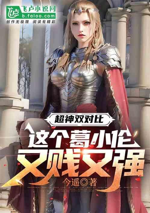 葛小伦老婆
