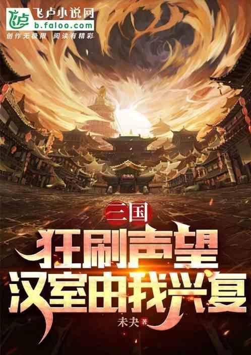 新三国汉室复兴礼包召兑换码
