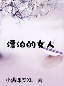 堕入深渊动漫