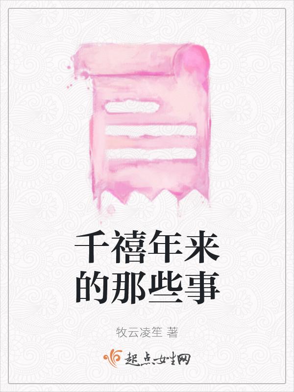 千禧年发生了些什么国家大事