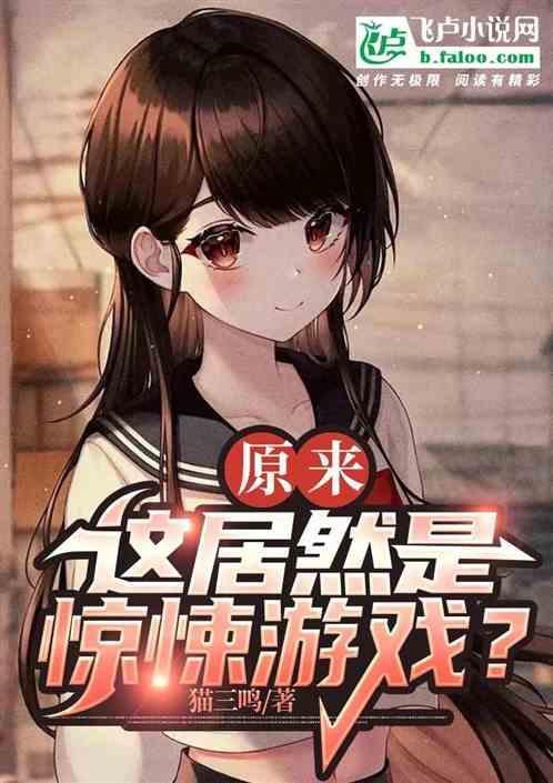 惊悚游戏是什么