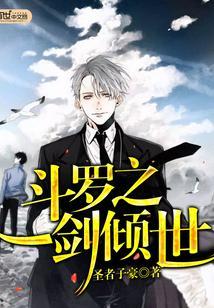 神剑无敌系统
