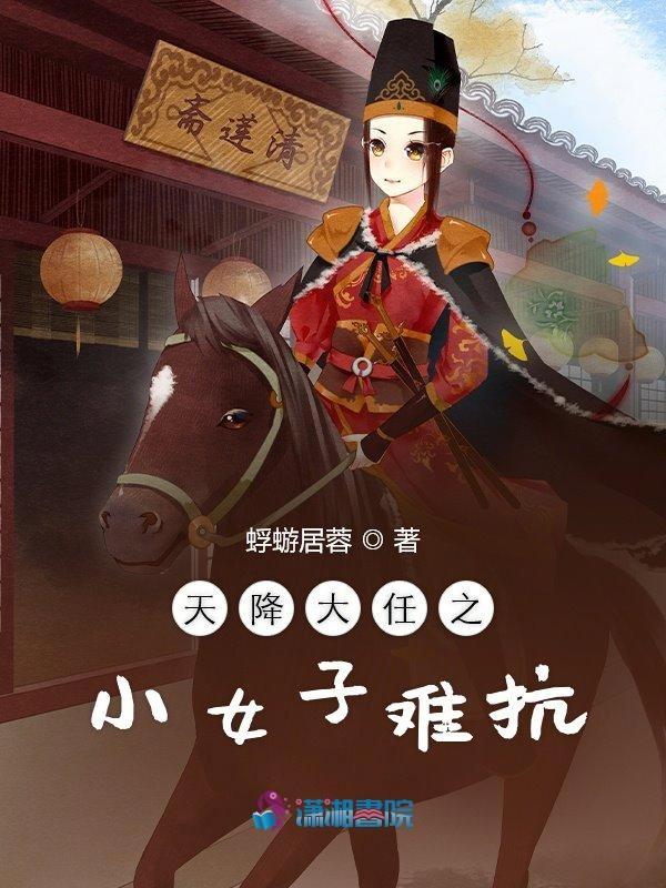 天降与大任