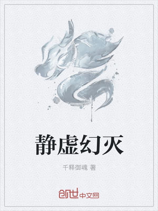 虚静静笃
