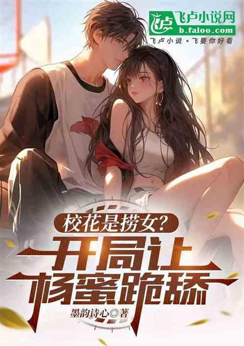 校花 lol