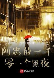 邰正宵的一千零一夜歌词