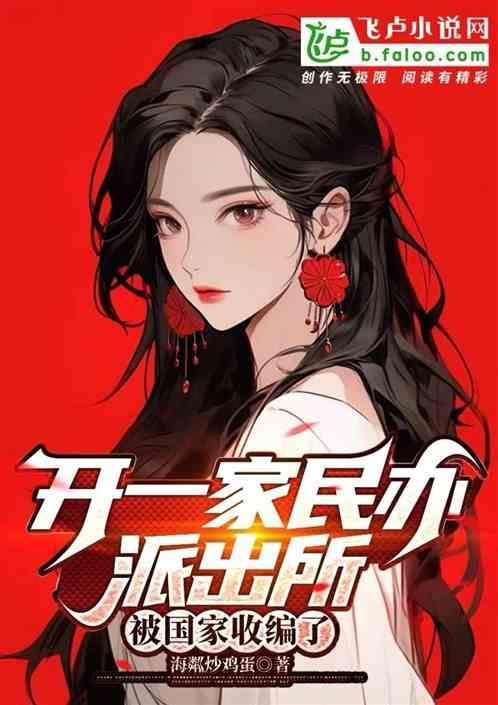 设立派出所