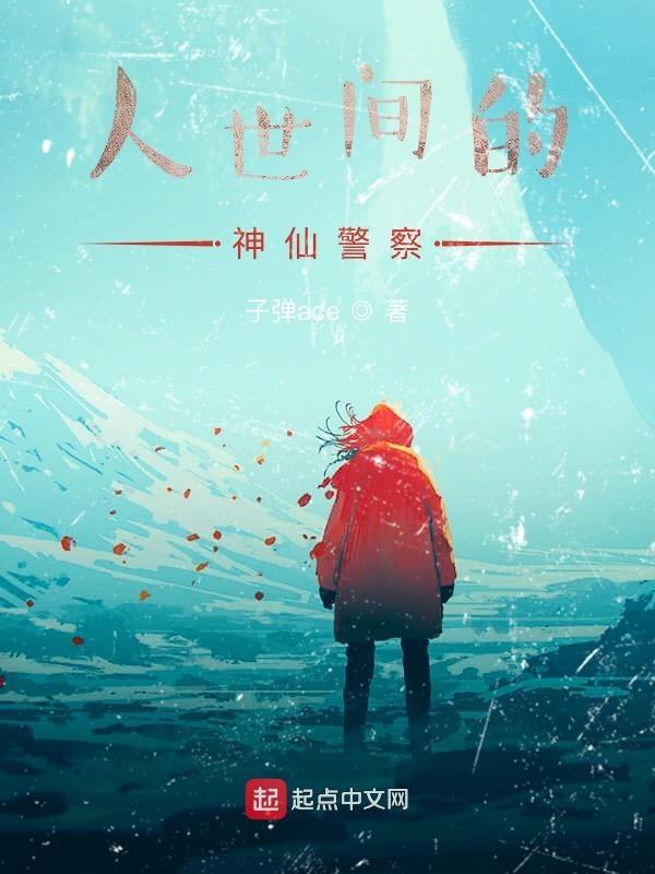 人世间中的人物
